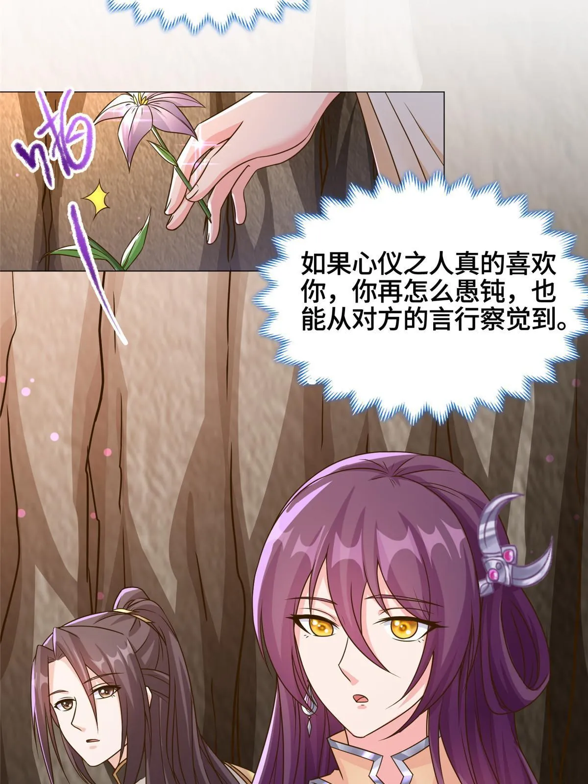 147推理不如算命 第26页