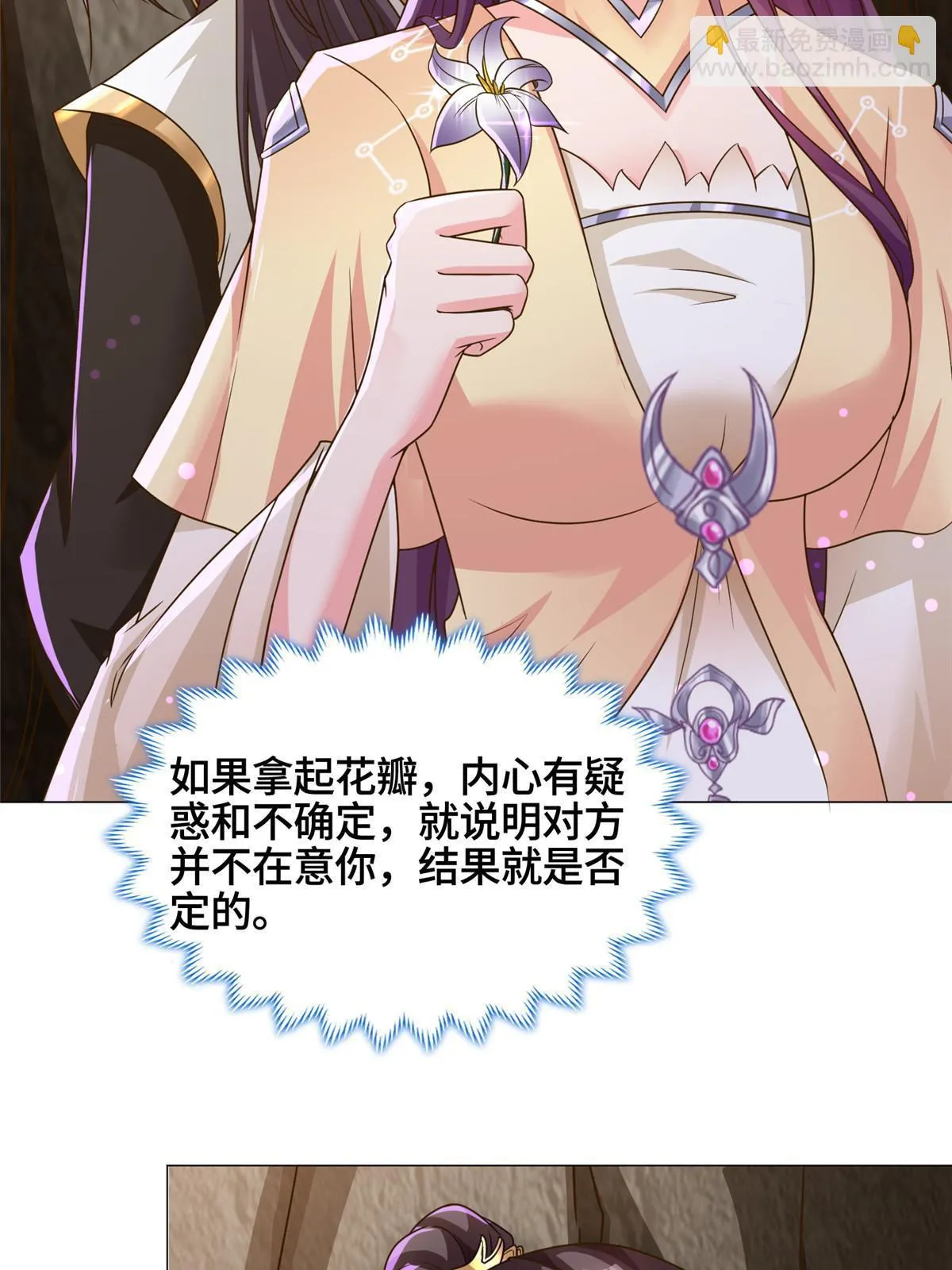 147推理不如算命 第27页