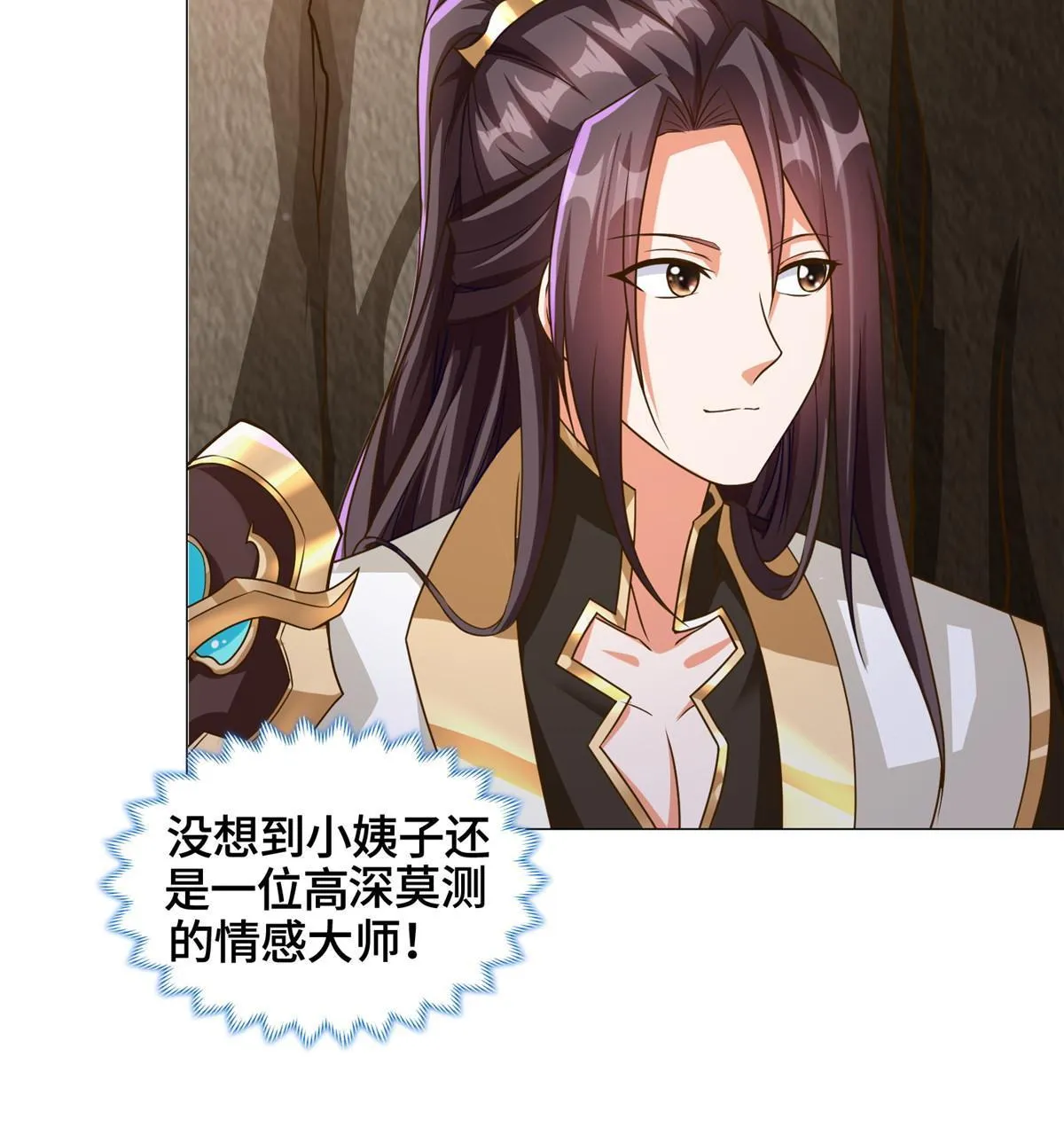 147推理不如算命 第28页