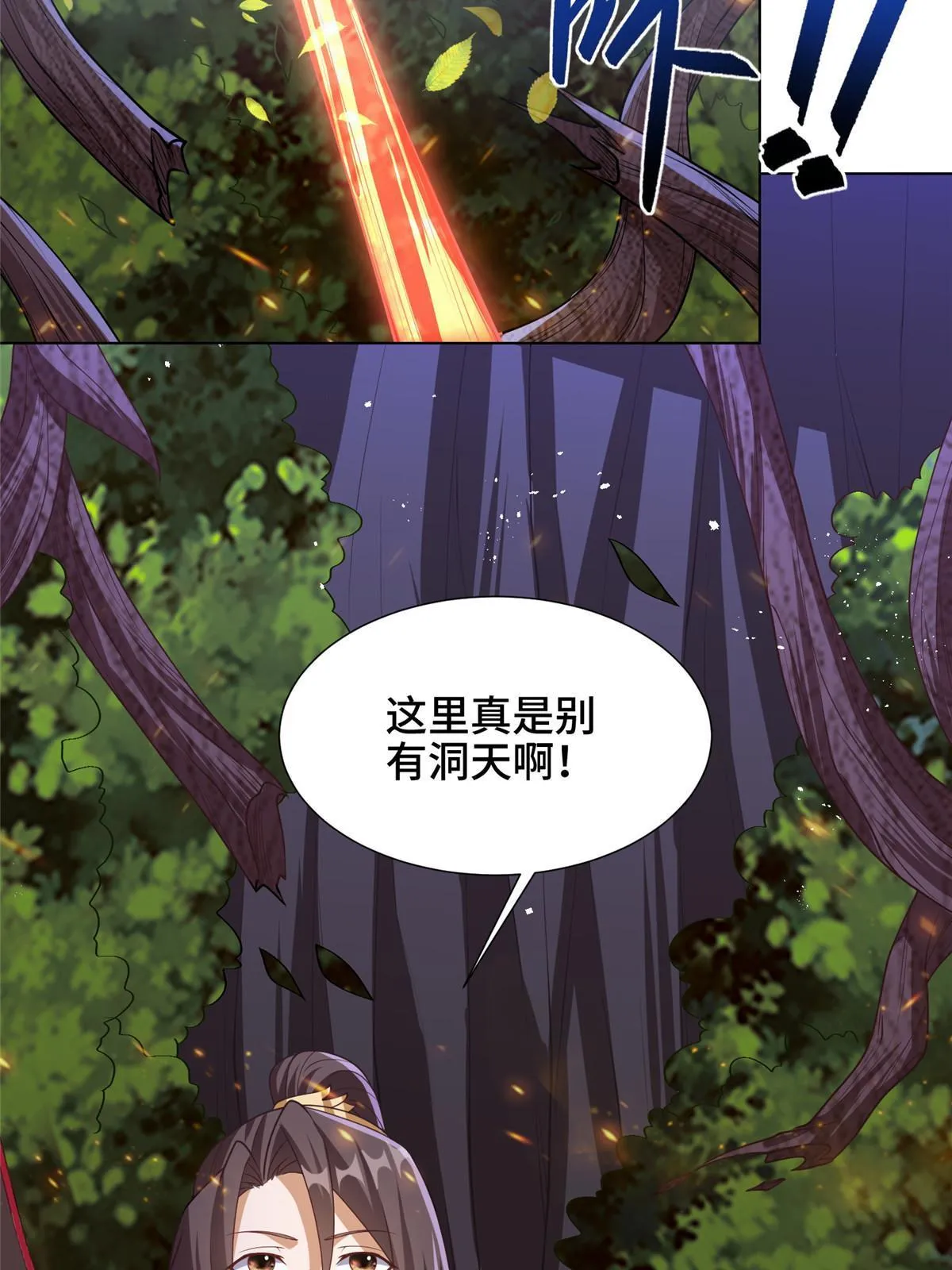 147推理不如算命 第32页