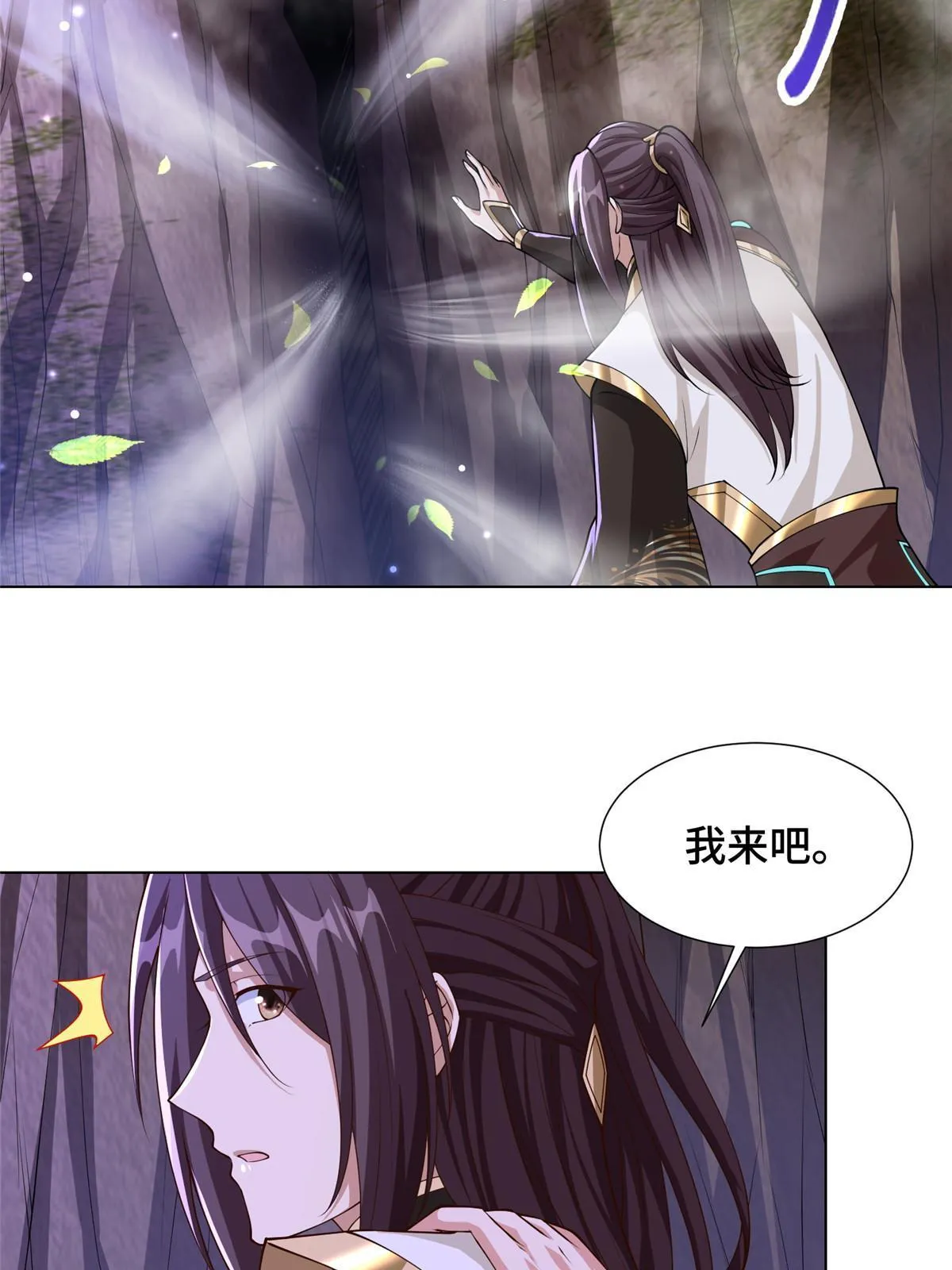 147推理不如算命 第36页