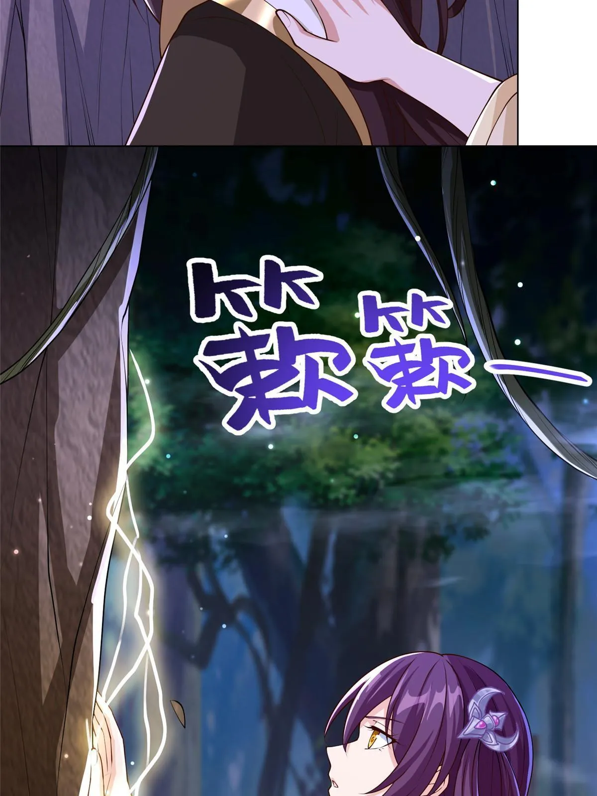 147推理不如算命 第37页