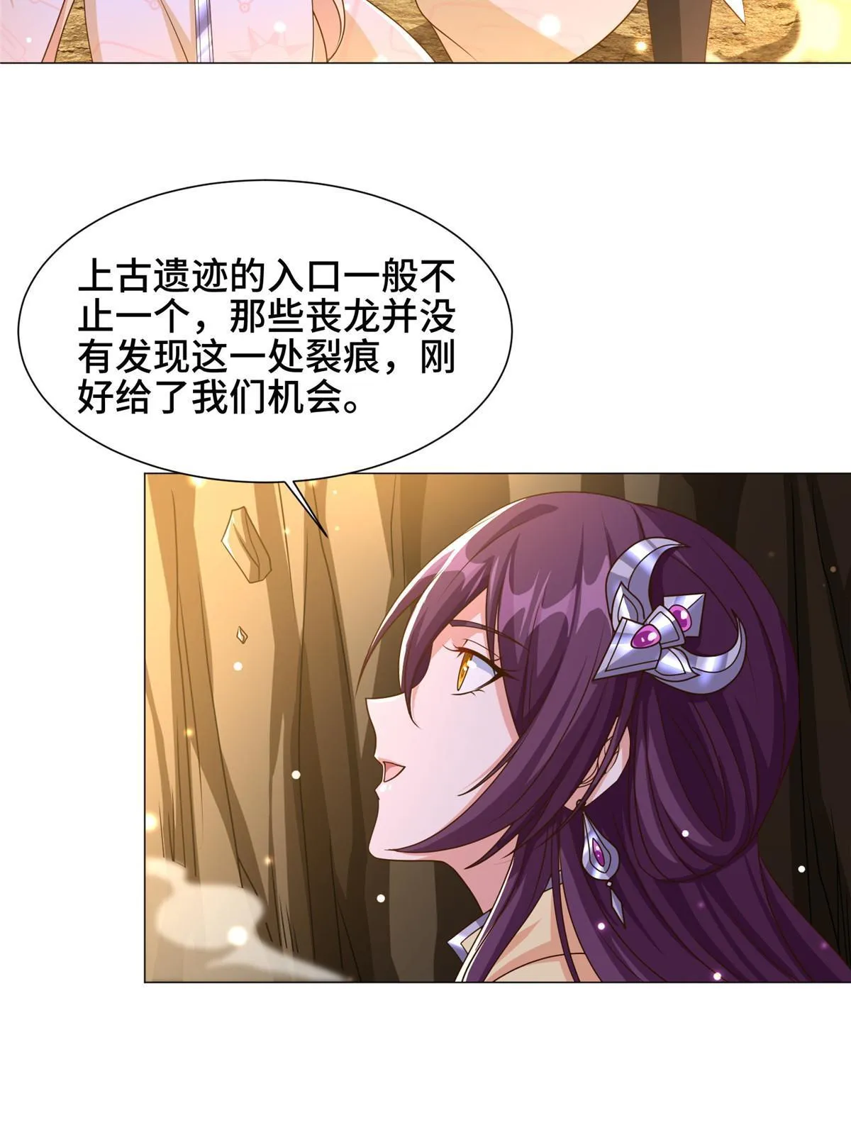 147推理不如算命 第43页