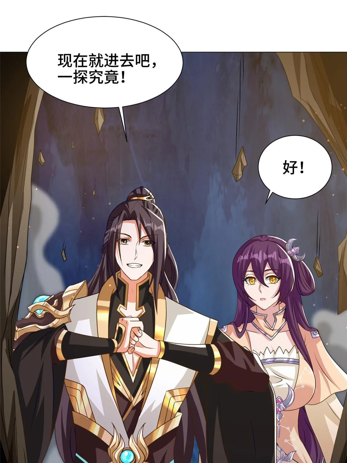 147推理不如算命 第44页