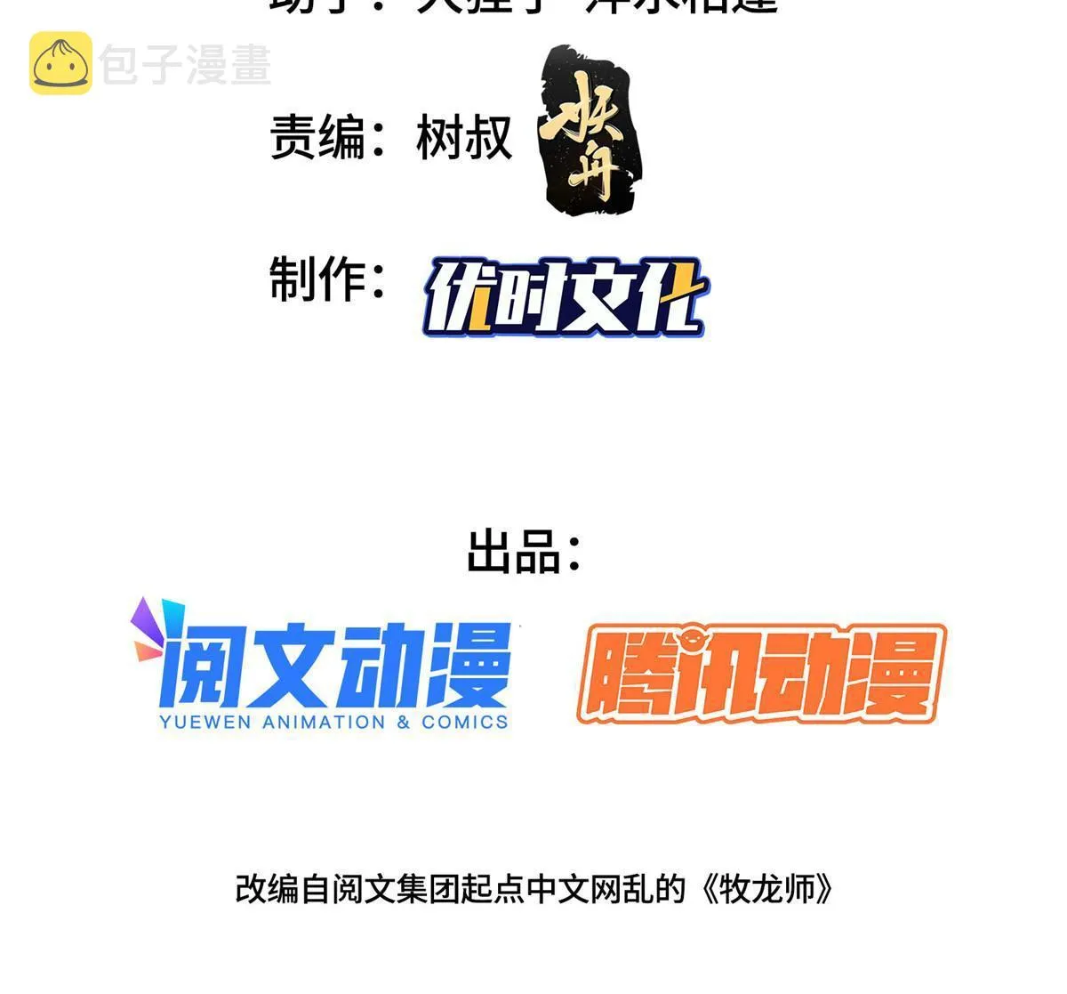 146屠杀蝠翼丧龙群 第3页