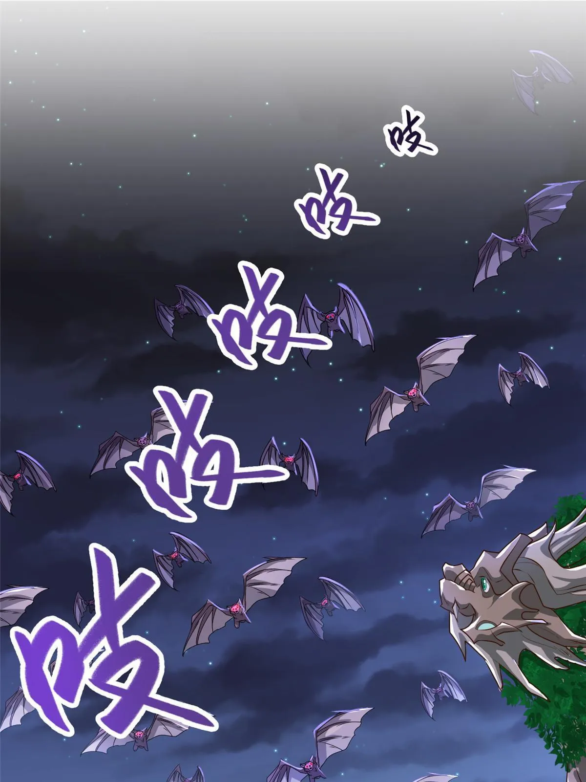 146屠杀蝠翼丧龙群 第4页