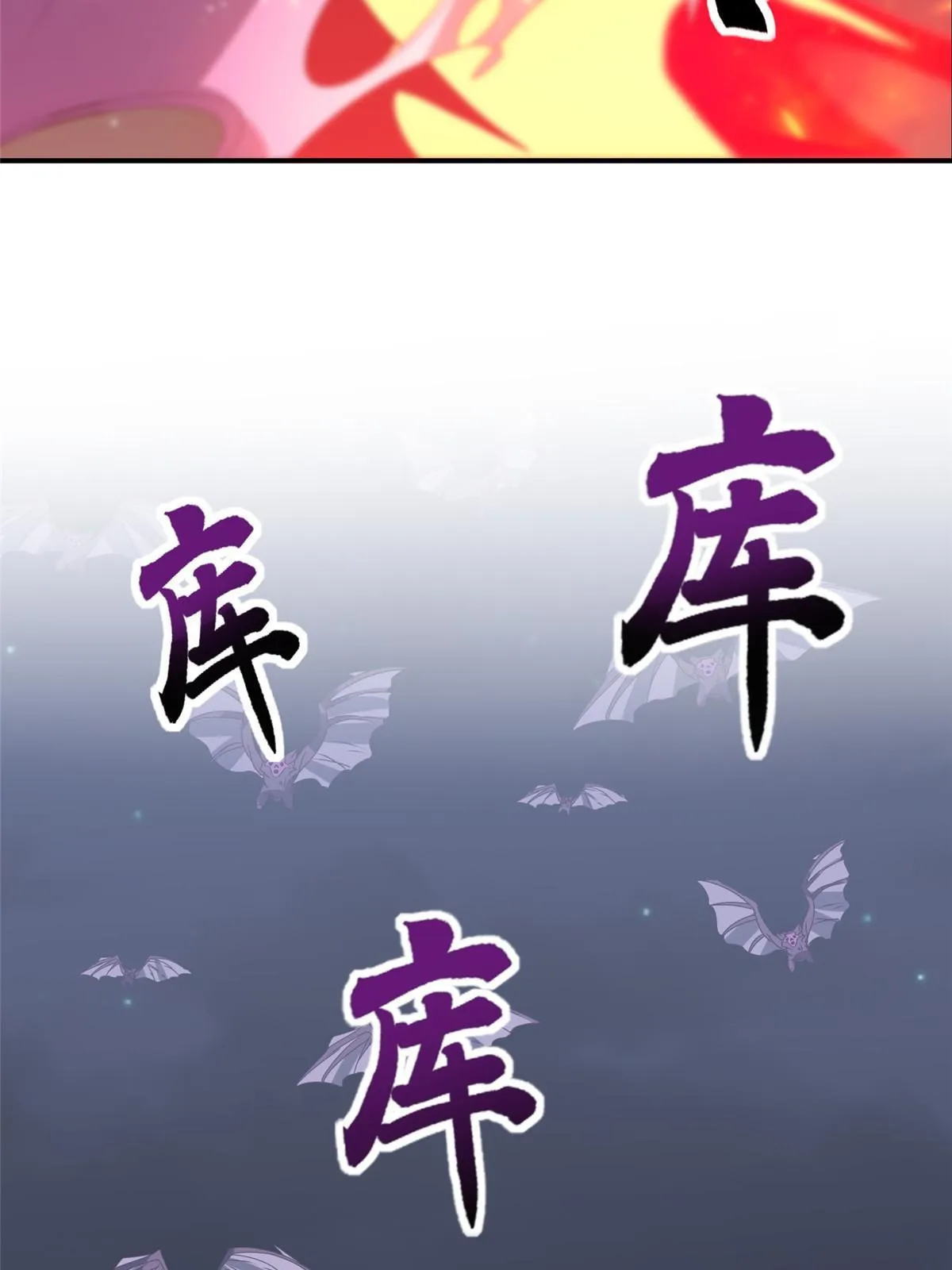 146屠杀蝠翼丧龙群 第16页