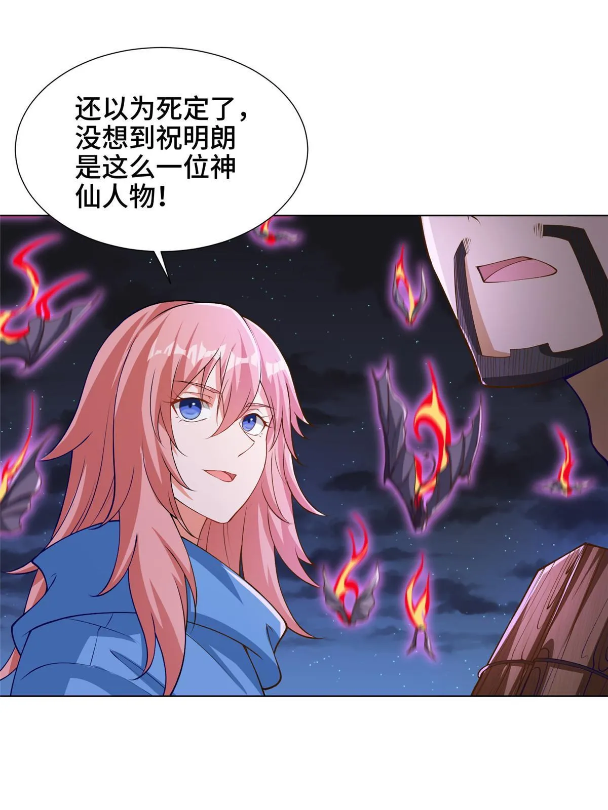146屠杀蝠翼丧龙群 第24页