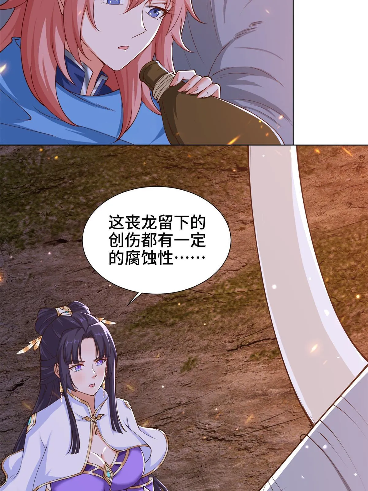 146屠杀蝠翼丧龙群 第30页