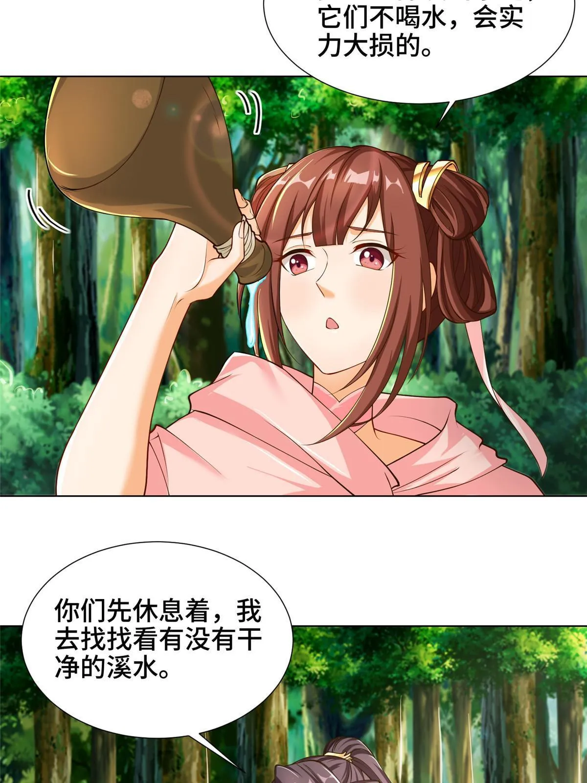 146屠杀蝠翼丧龙群 第35页