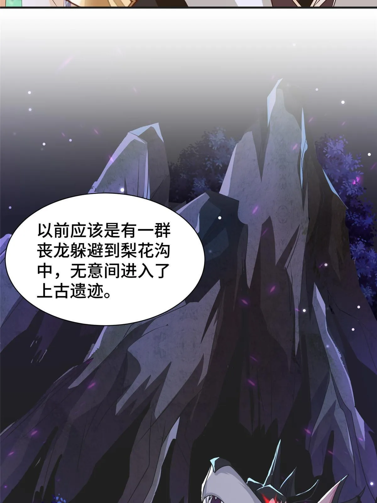 146屠杀蝠翼丧龙群 第40页