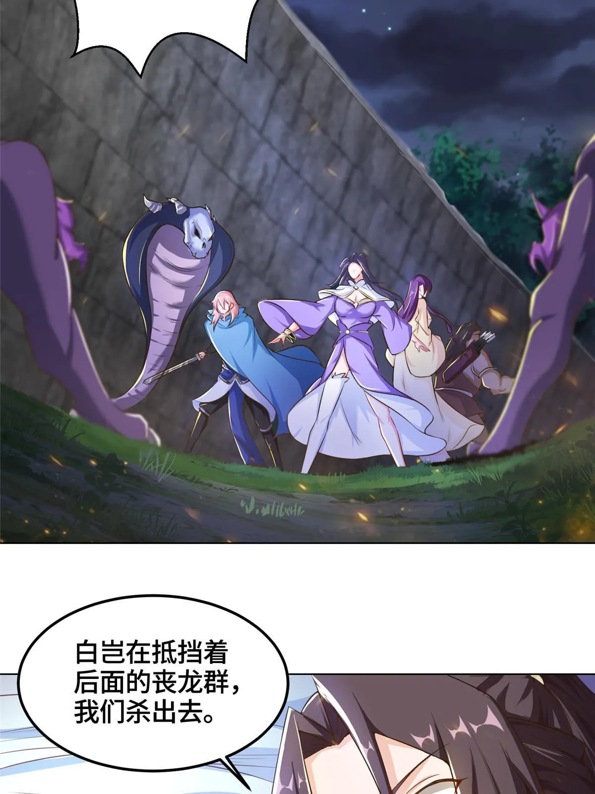 145阴灵师 第5页