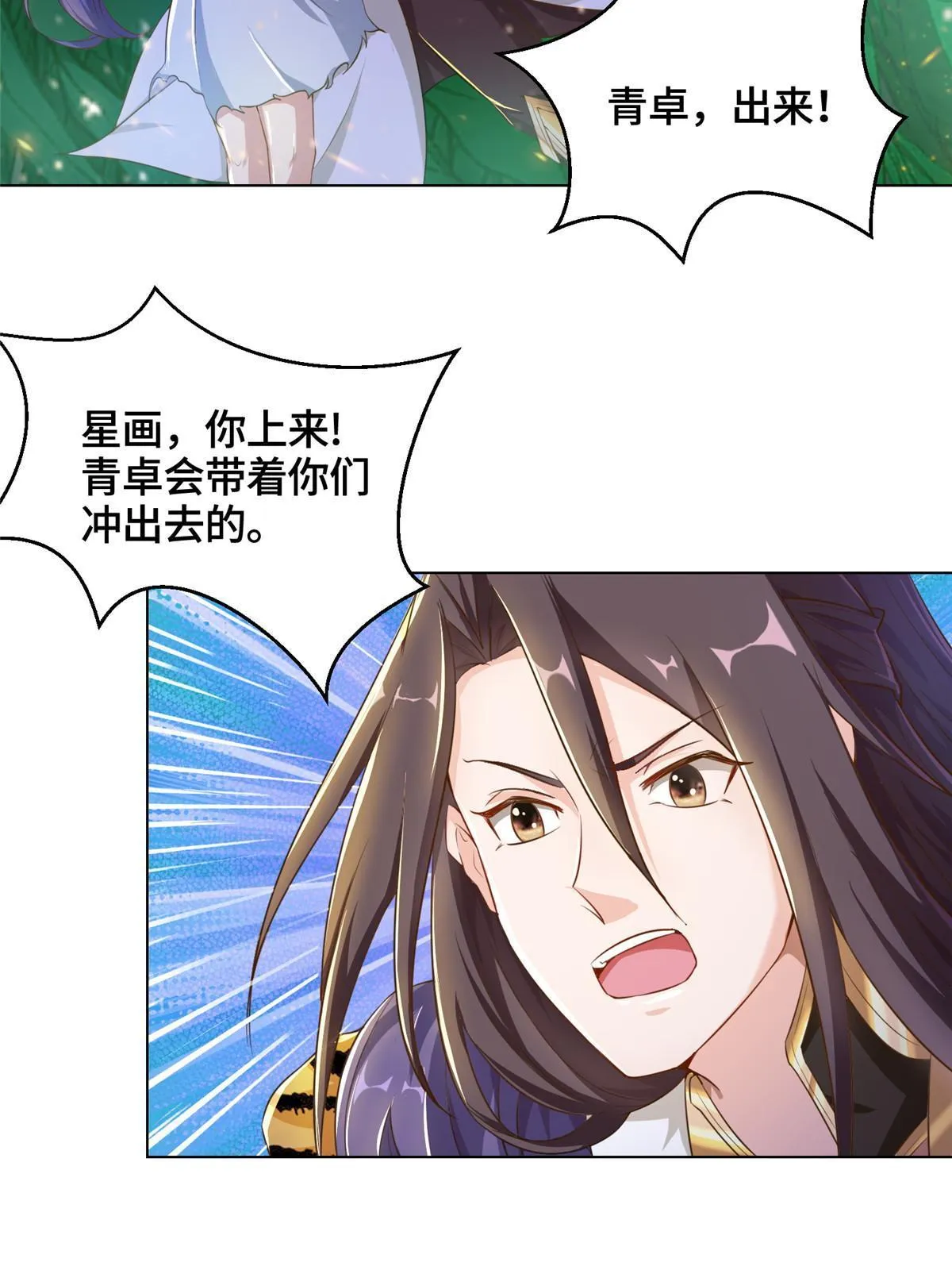 145阴灵师 第8页