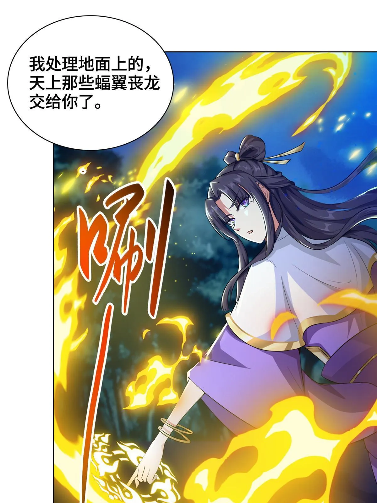145阴灵师 第9页