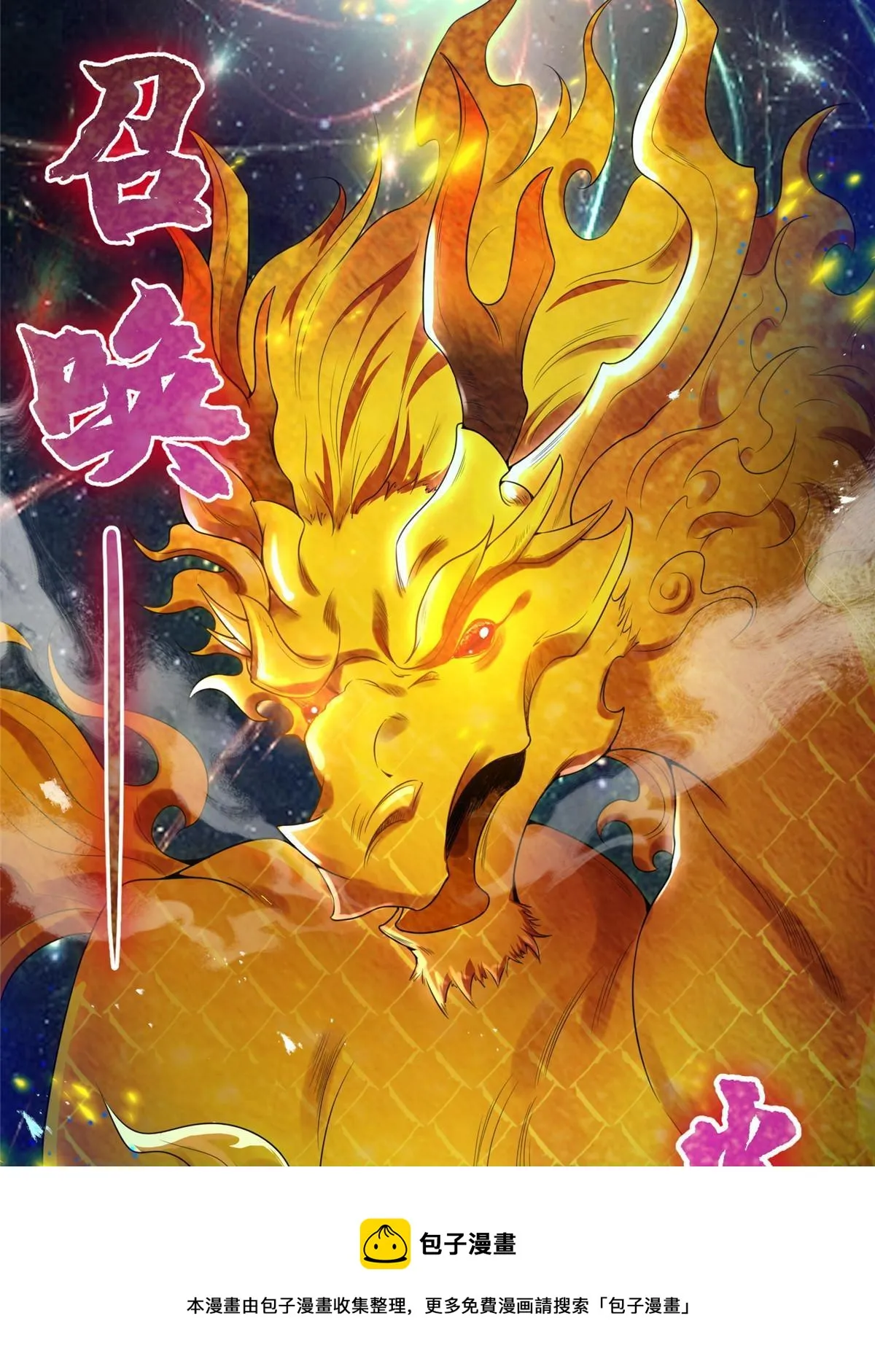 145阴灵师 第11页