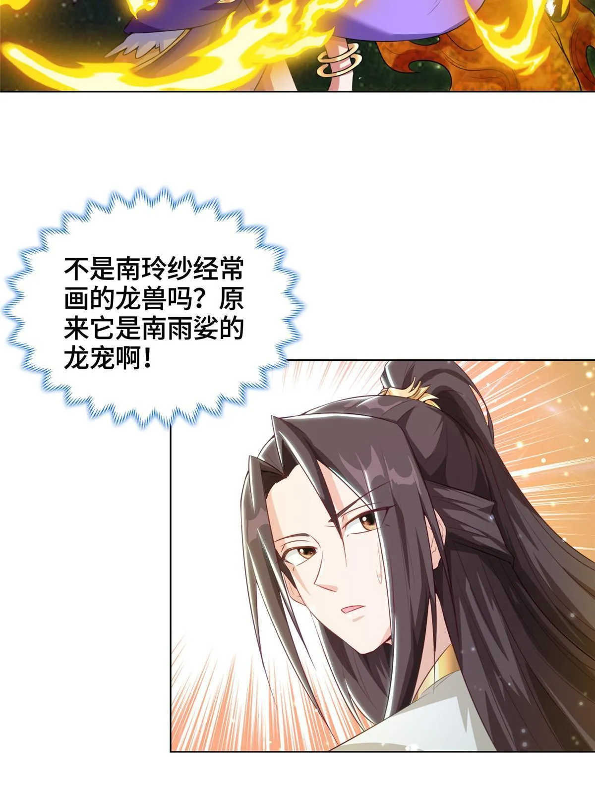145阴灵师 第13页
