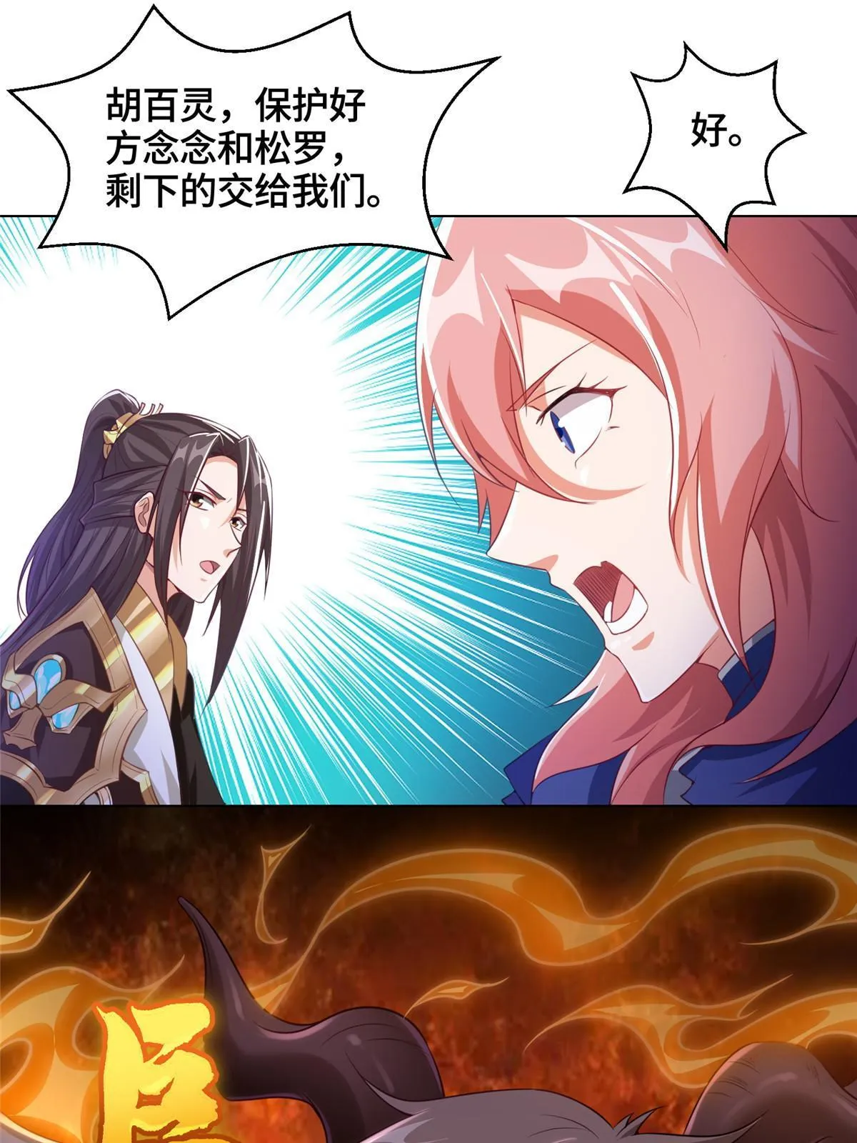 145阴灵师 第14页