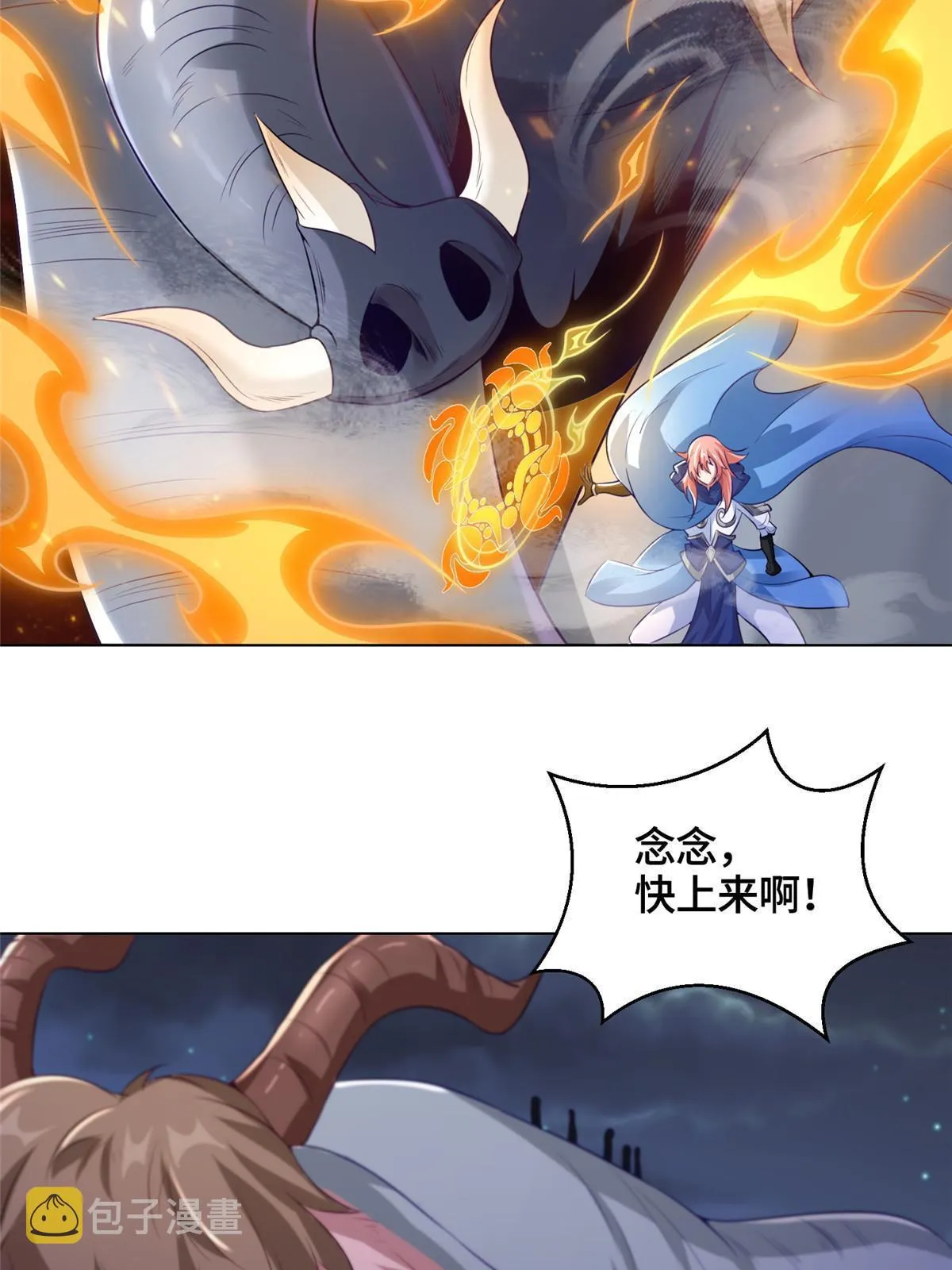 145阴灵师 第16页
