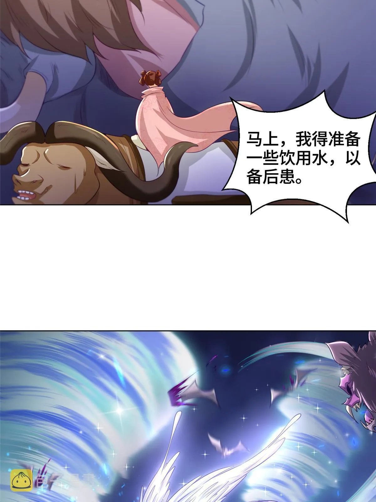 145阴灵师 第17页