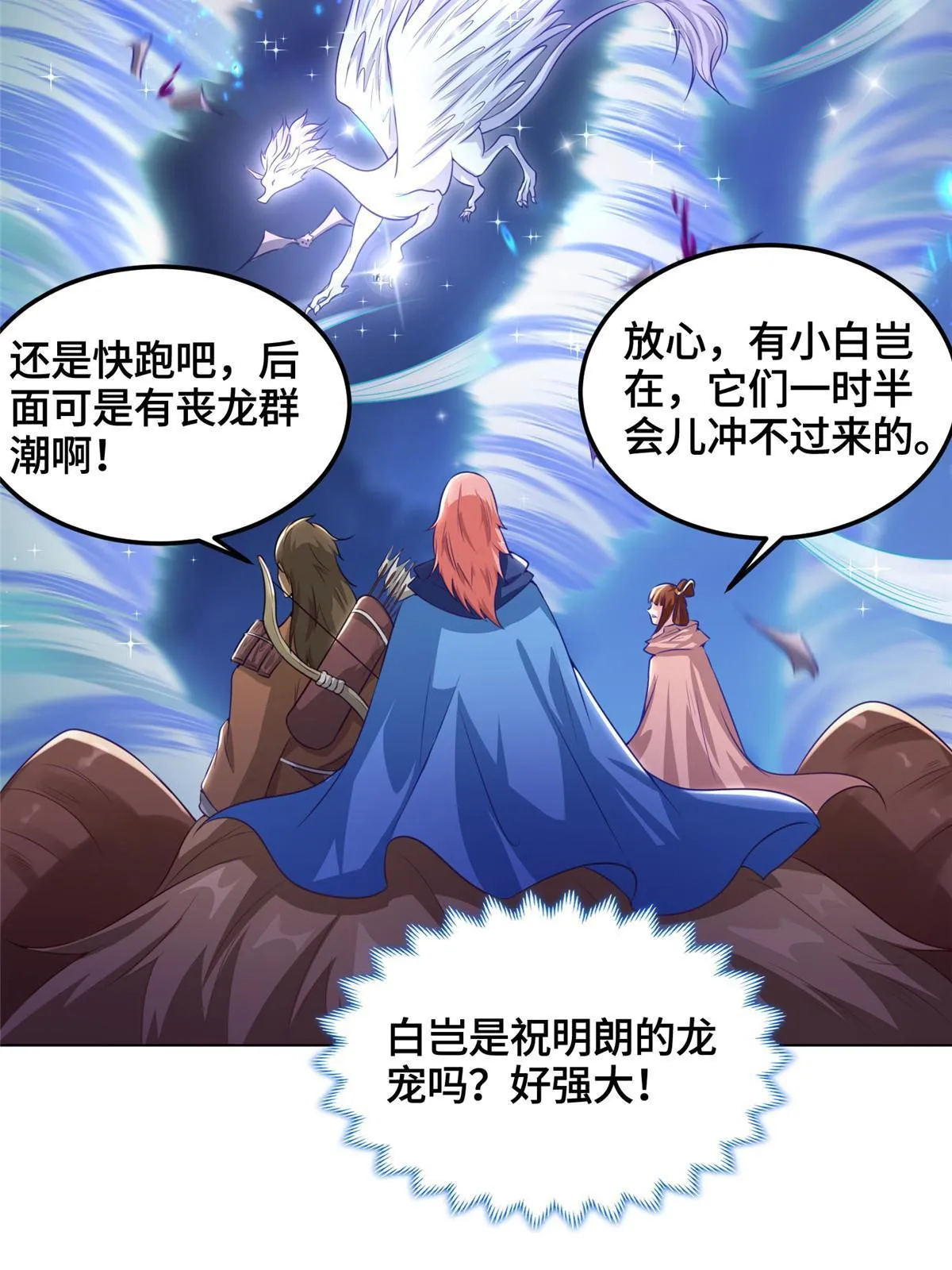 145阴灵师 第18页