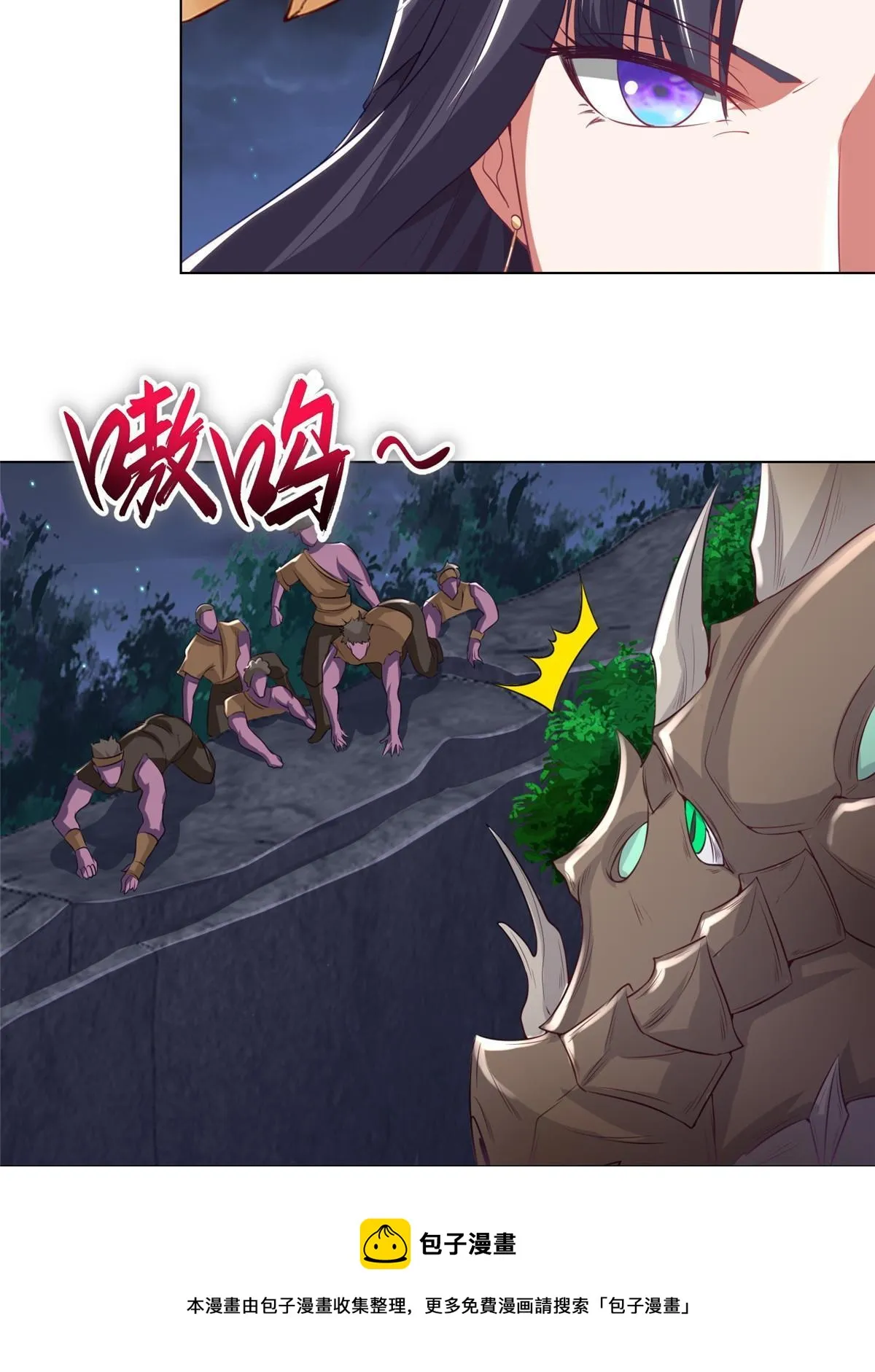 145阴灵师 第21页