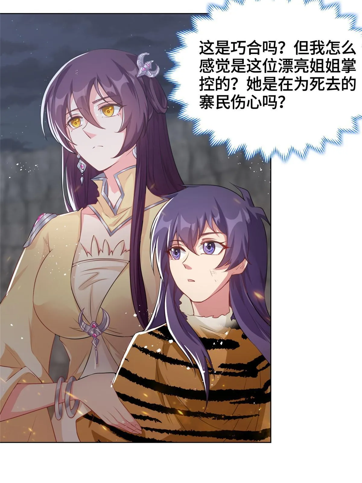 145阴灵师 第33页