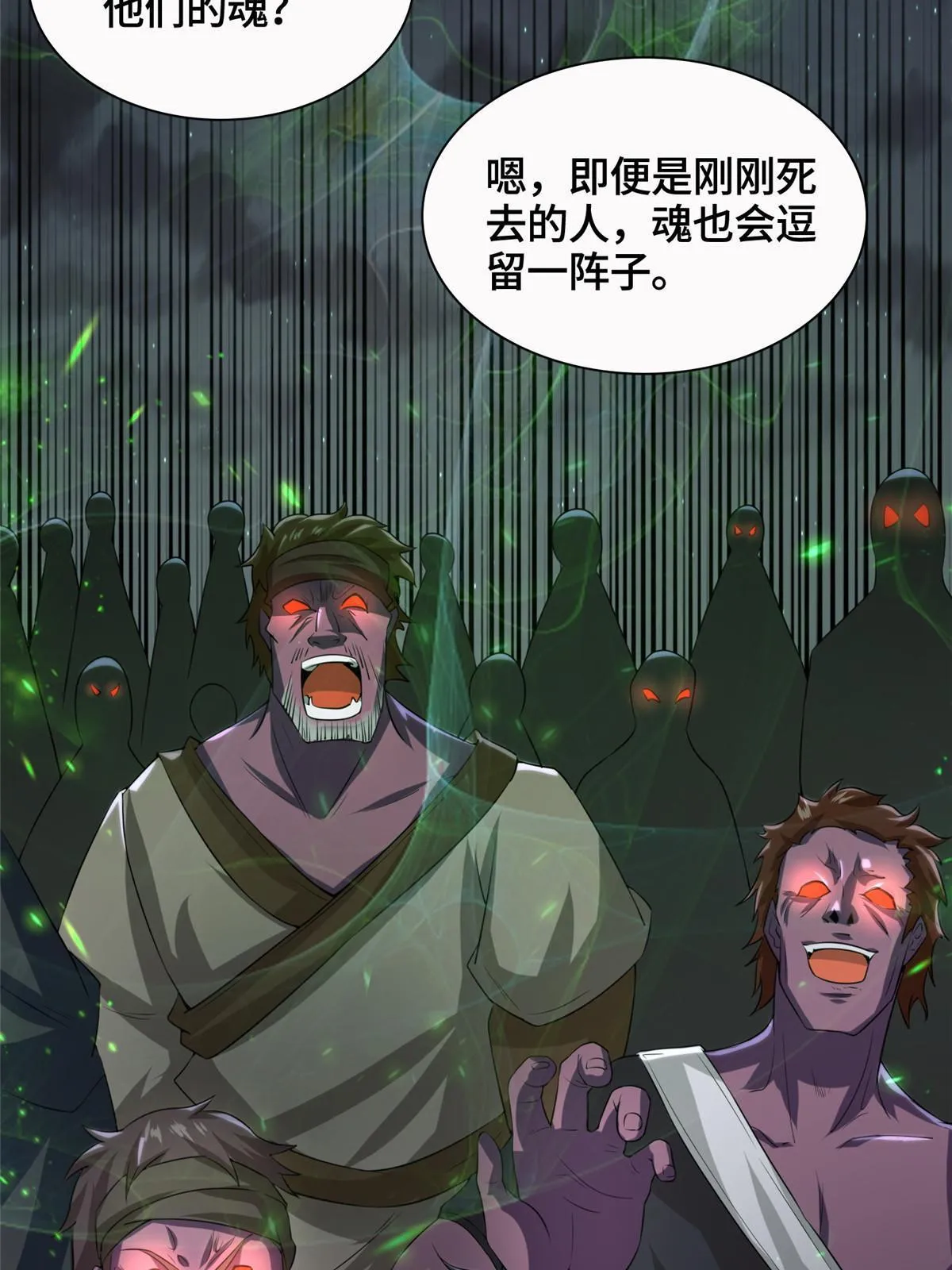 145阴灵师 第36页