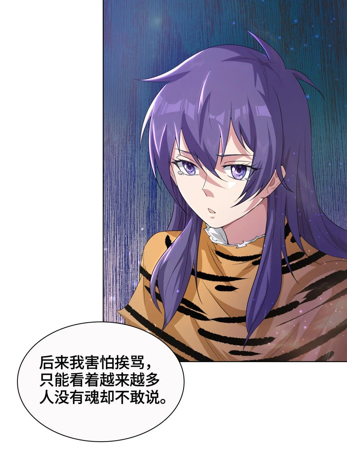 145阴灵师 第38页