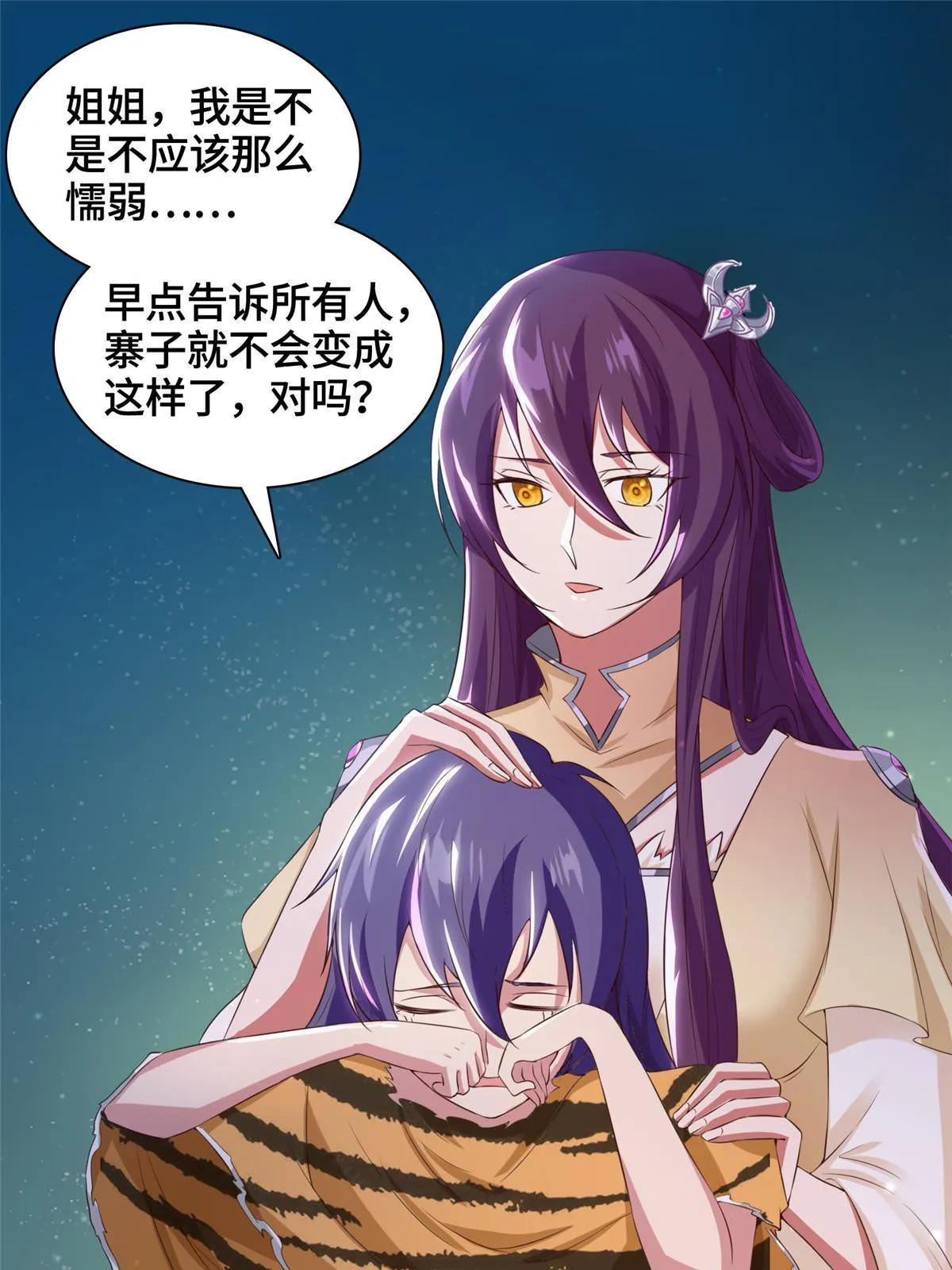 145阴灵师 第39页