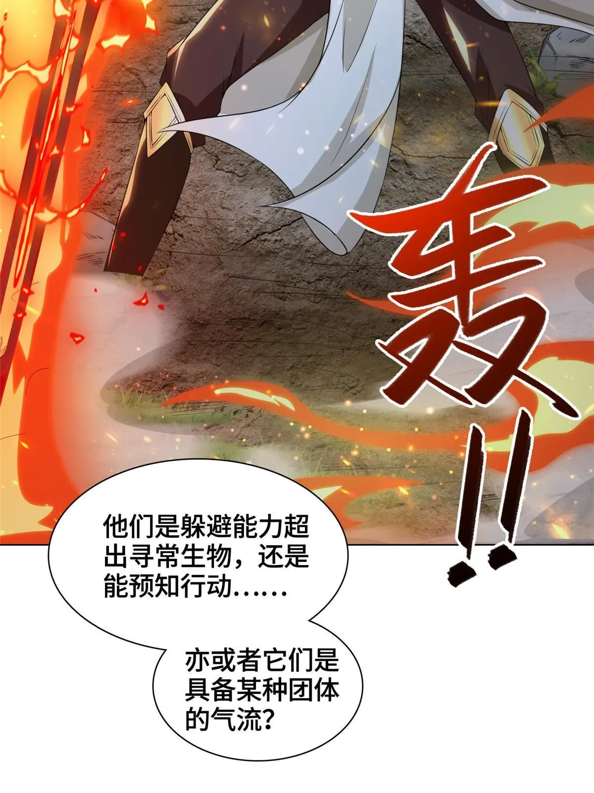 145阴灵师 第43页