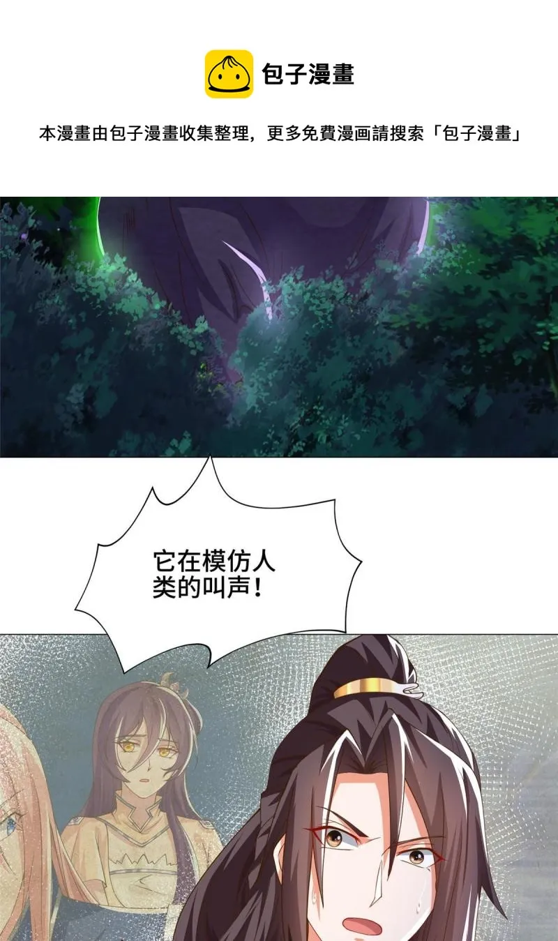 144幸存少女 第5页