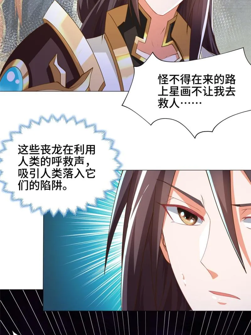 144幸存少女 第6页