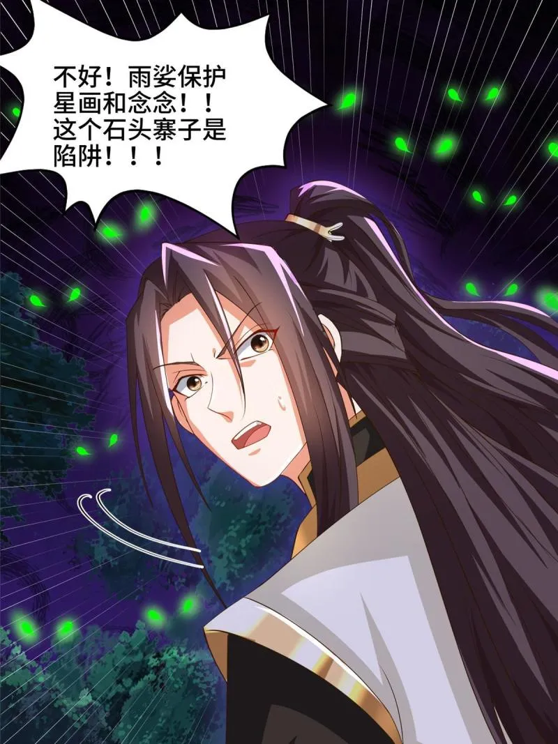144幸存少女 第7页