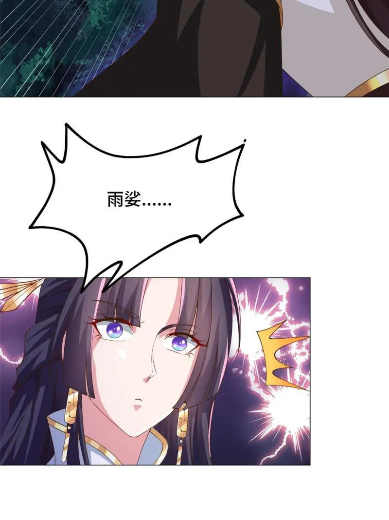 144幸存少女 第8页