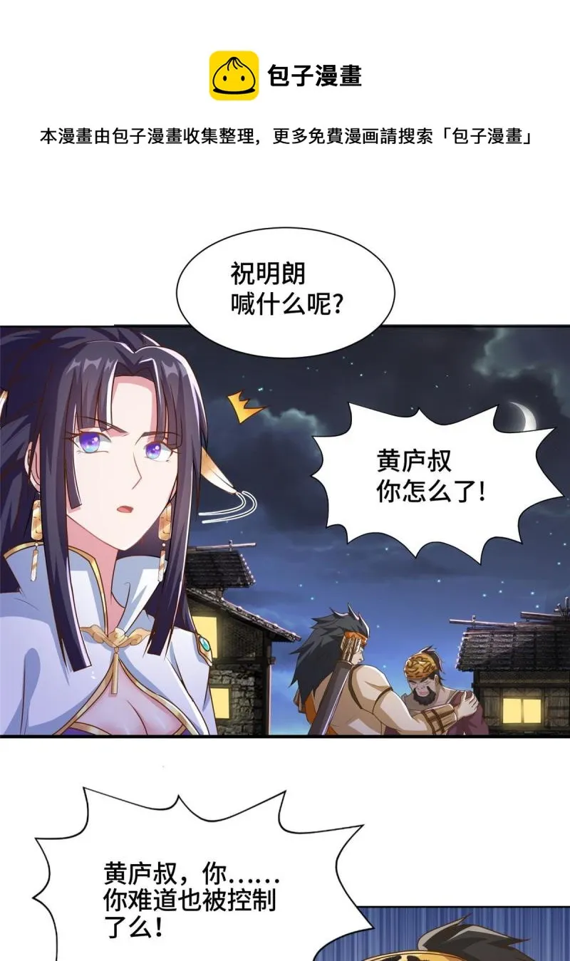 144幸存少女 第9页