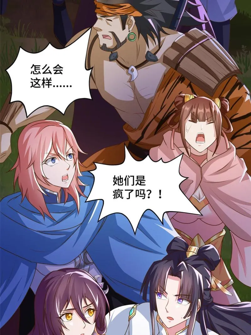 144幸存少女 第12页