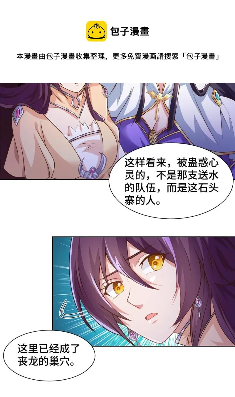 144幸存少女 第13页