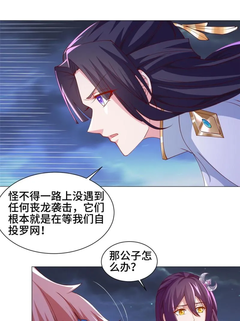 144幸存少女 第14页