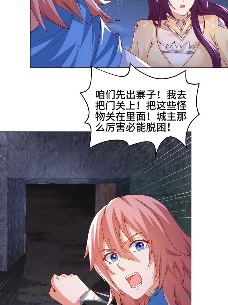 144幸存少女 第15页