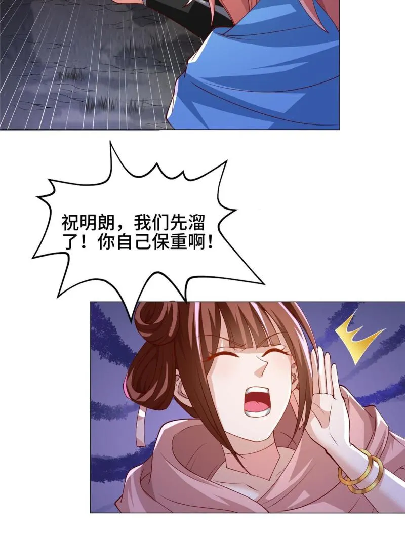 144幸存少女 第16页