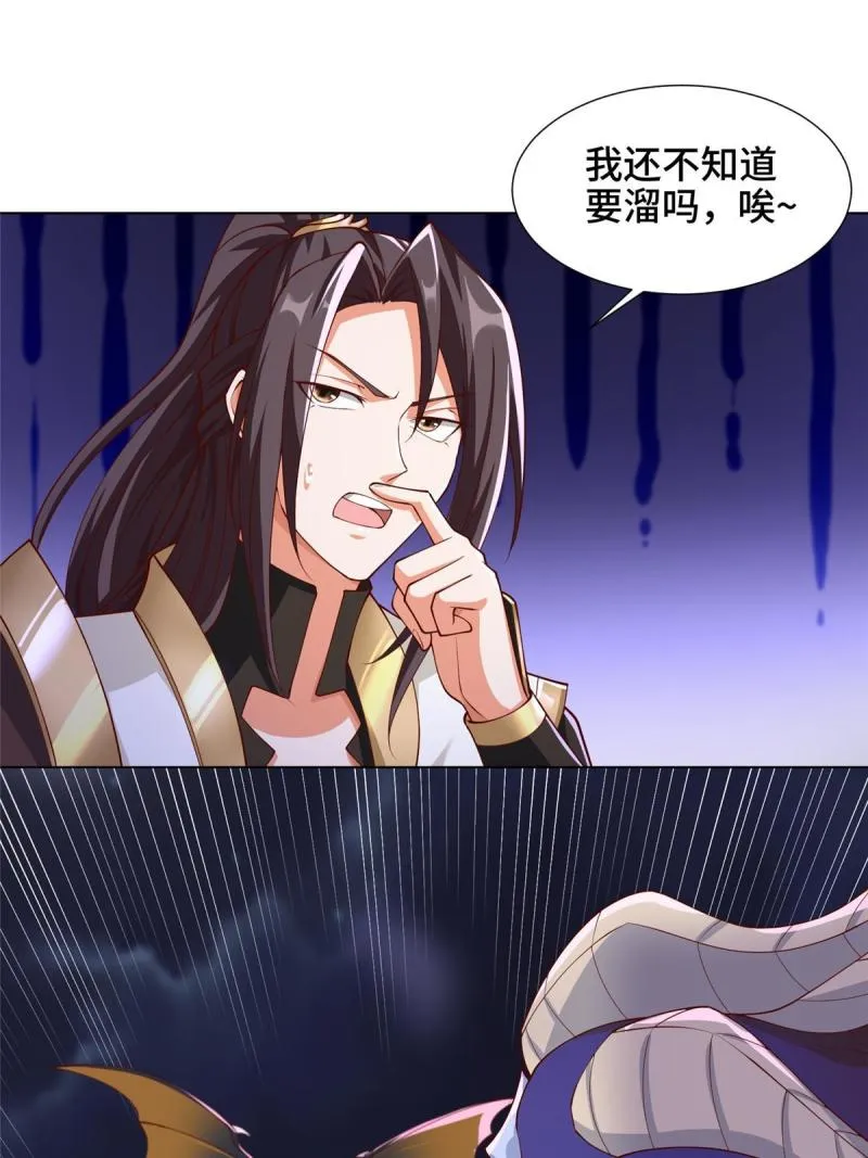 144幸存少女 第19页