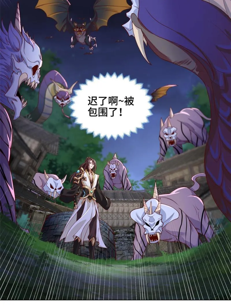 144幸存少女 第20页