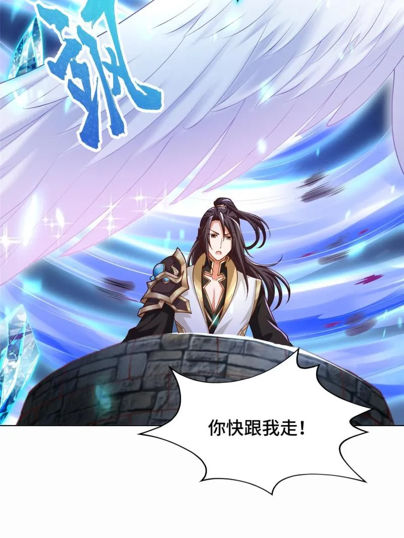 144幸存少女 第23页