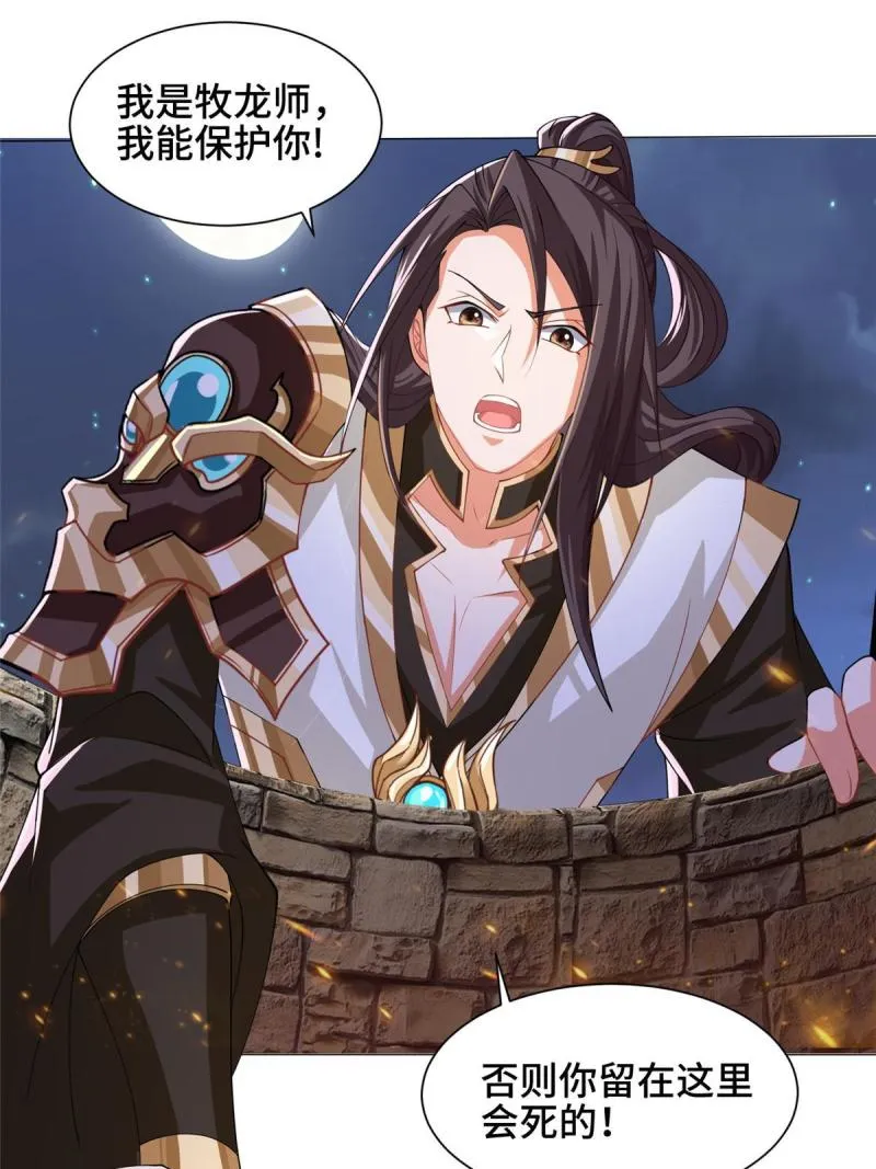 144幸存少女 第24页
