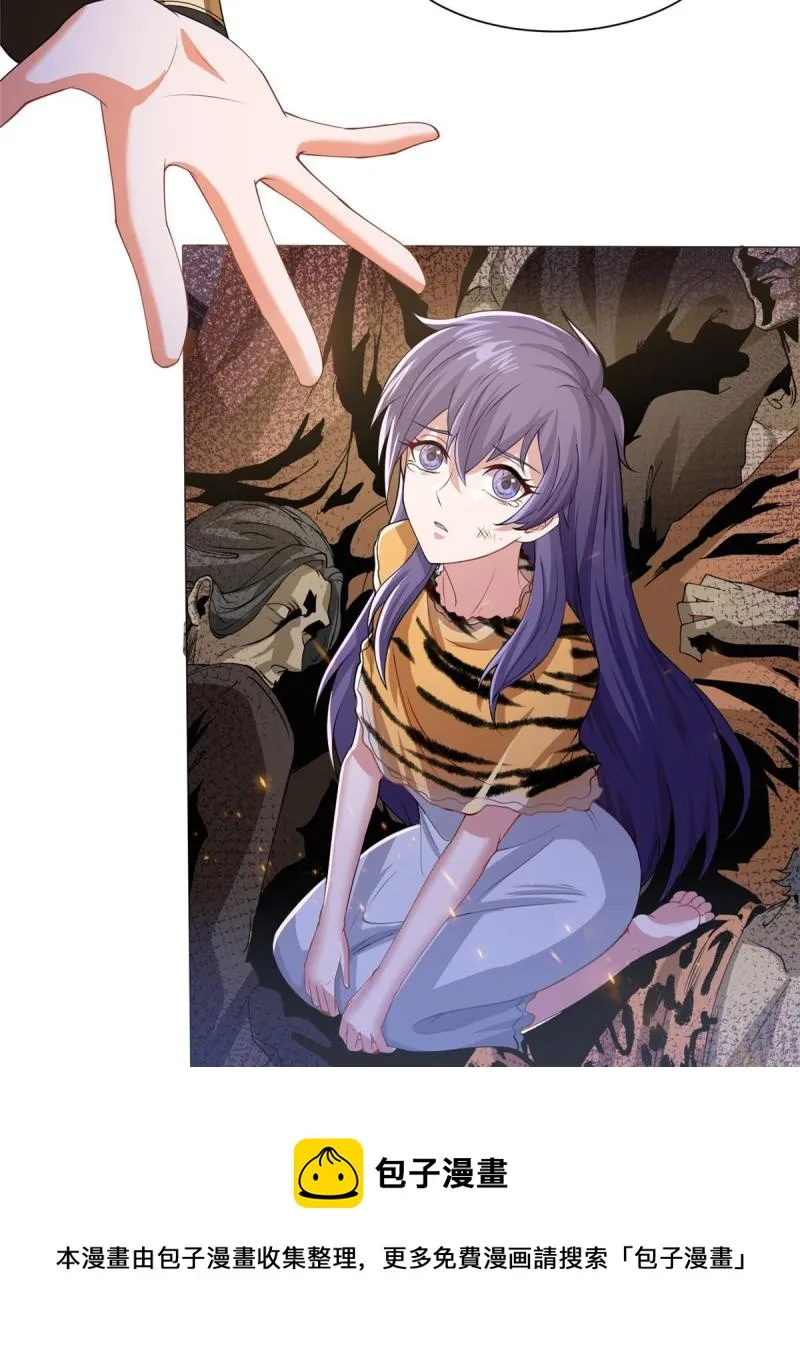 144幸存少女 第25页