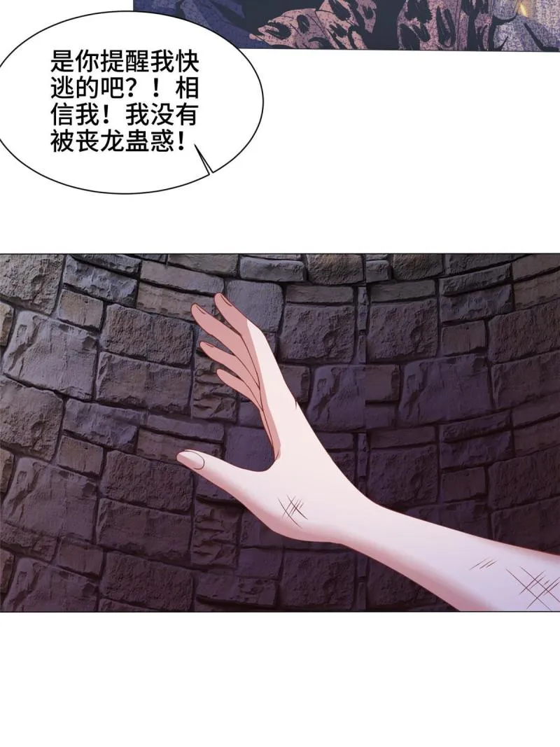 144幸存少女 第26页