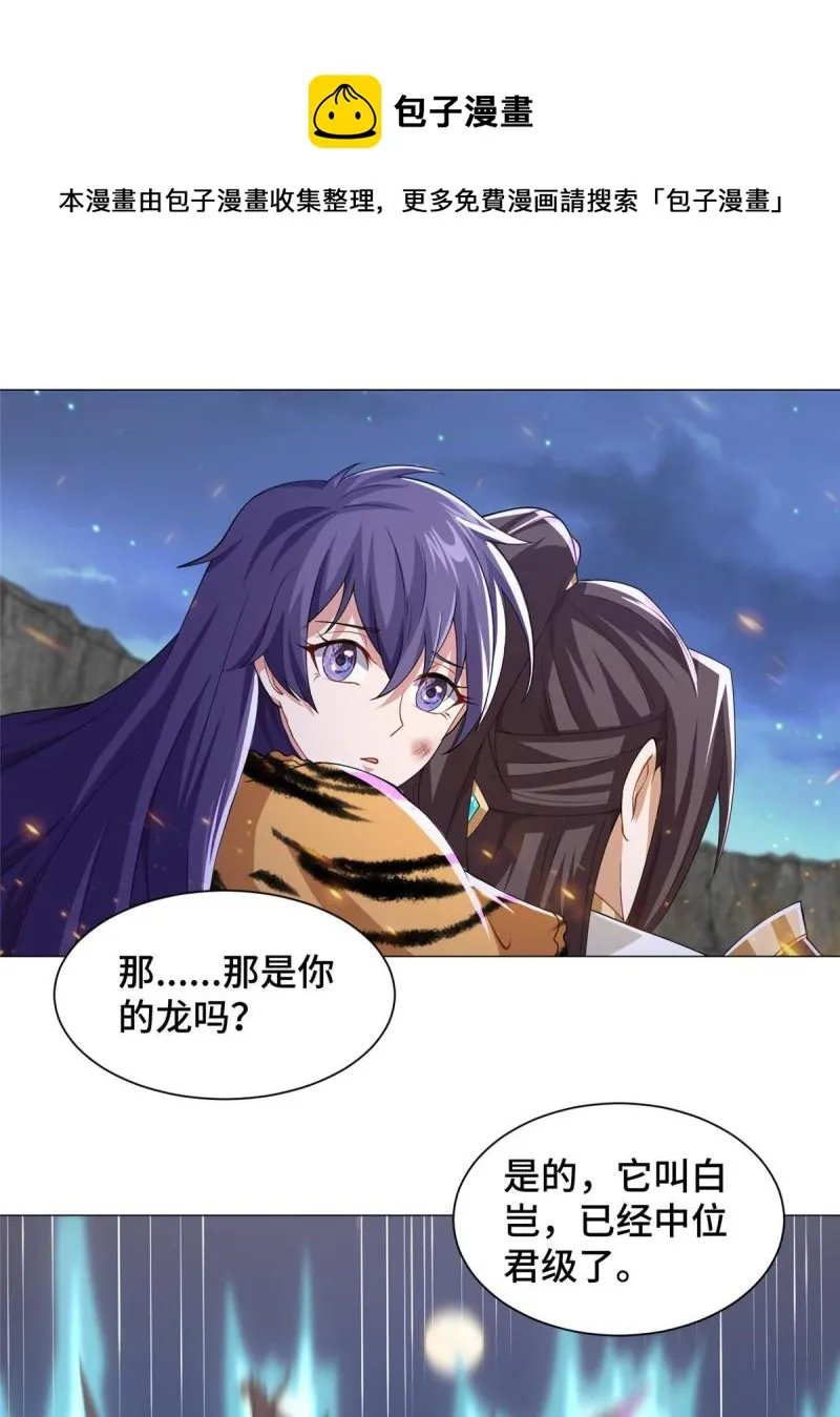 144幸存少女 第29页