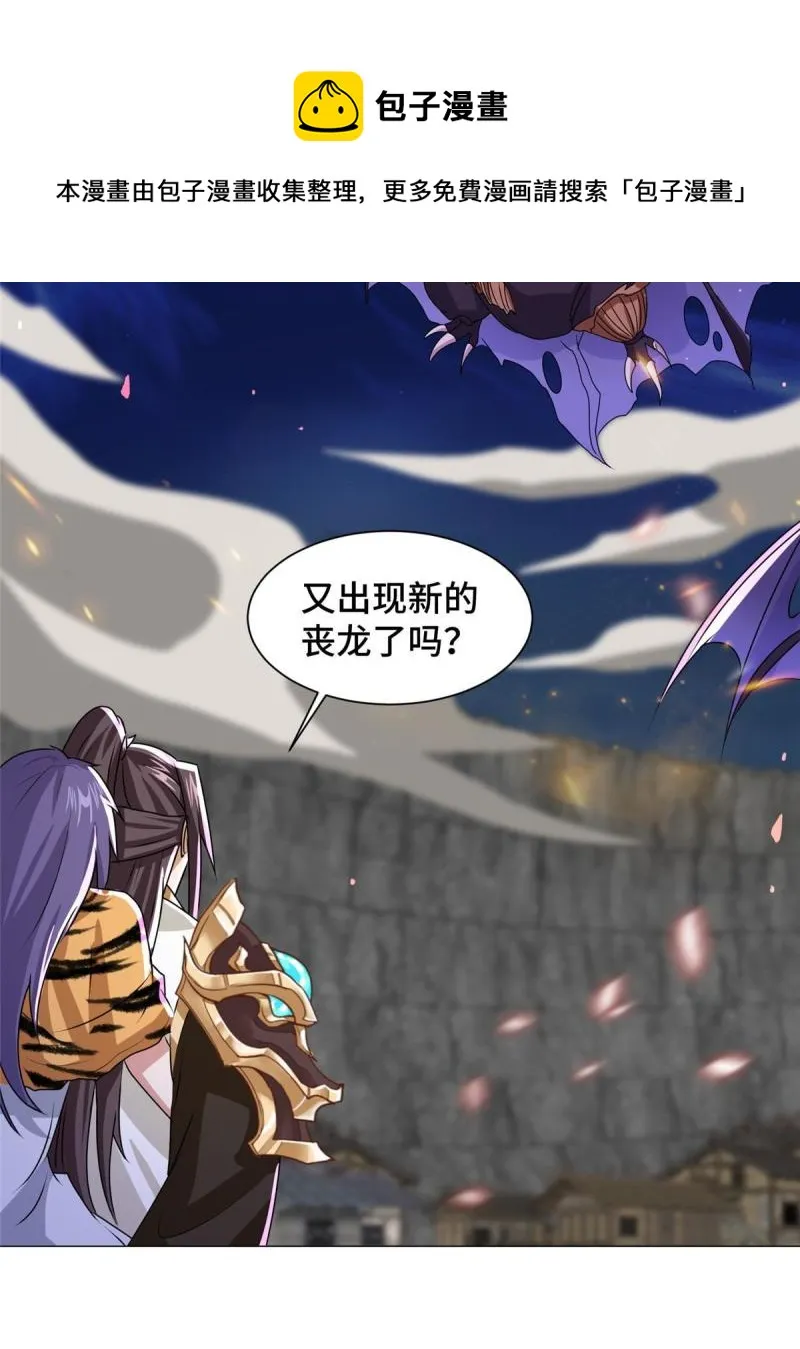 144幸存少女 第33页