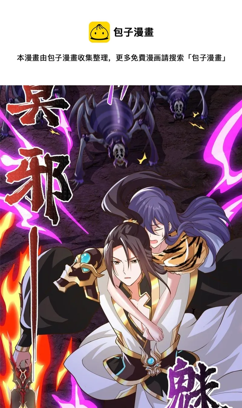 144幸存少女 第37页