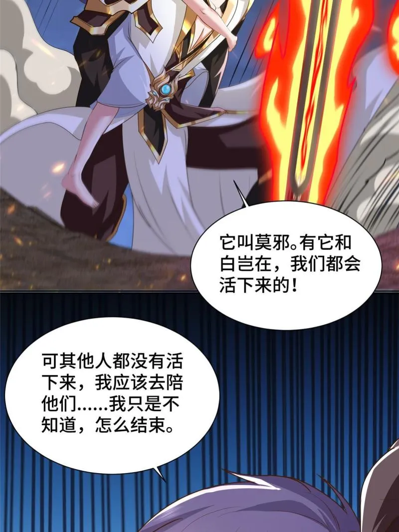 144幸存少女 第42页